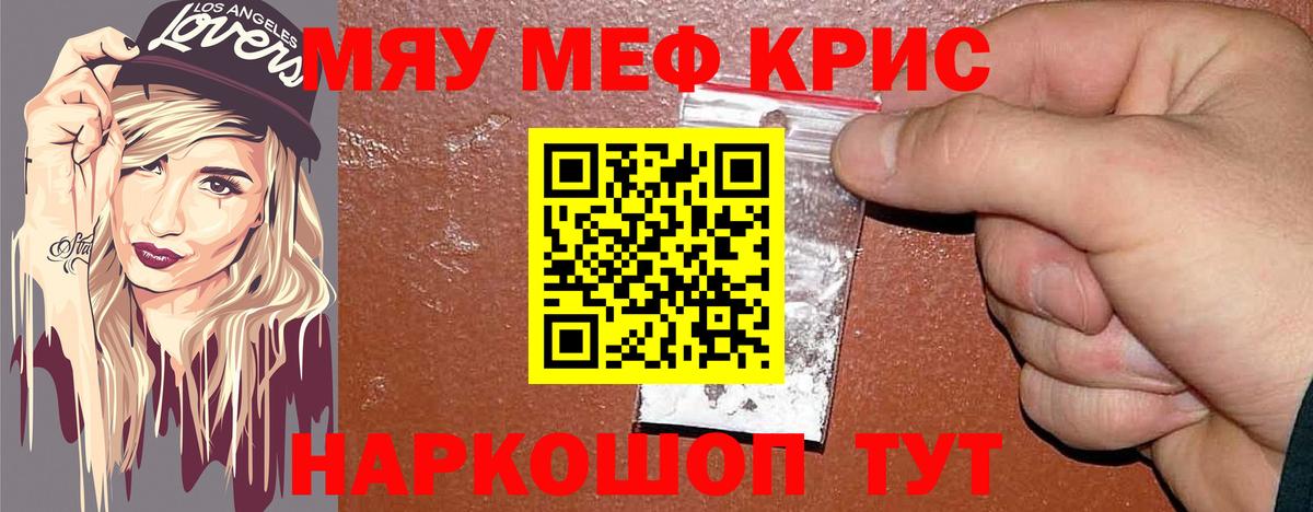 Кострома  Меф VHQ  МЕФ  Вход с VPN 